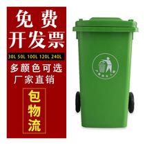 Outdoor garbage bin large sorting box Shanghai 240 liters commercial plastic tube sanitation outdoor 120L community with lid