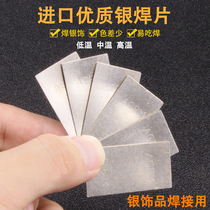 Imported silver welding sheet 990 925 900 High content of easy-to-eat welding medicine welding electrode material Gold tools Jewelry equipment
