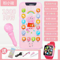 Toy mobile phone baby can bite charging touch screen baby model simulation child educational children boys and girls electricity