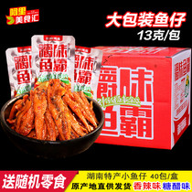 Xie Ji Xianfeng Chewy Fish Pa 13gx40 packs boxed ready-to-eat spicy sweet and sour snacks Hunan net celebrity Maomaozai