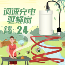 Mosquito rotating fly ceiling fan cake insect repellent quiet durable hanging fan barbecue dual-purpose artifact summer mosquito small