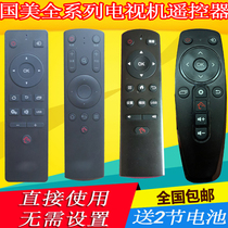 ELECTRONICS GOME TV remote control 32 55 65 43GM18U 18F 50GM19U 16FA player