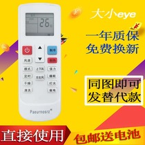Suitable for Zhejiang Miwo T color KFR-35GW BA01 3 HUAYI air conditioning remote control hair custom models
