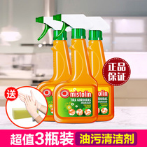Ventilator cleaning agent powerful to oil stain Divine Instrumental Kitchen Oil Stains Decontamination Oil cleaning heavy oil Oil smoke net