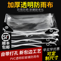  Transparent rainproof cloth thickened rainproof cloth Waterproof cloth Balcony rainproof cloth Insulation tarpaulin outdoor tarpaulin plastic cloth