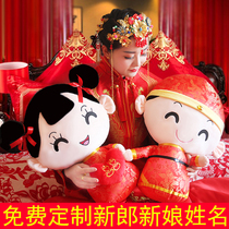 Press the wedding doll a pair of wedding gifts creative bed high-end wedding doll wedding room couple pillow