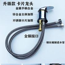 Washing bed faucet switch hairdressing shop barber shop hot and cold water mixing valve hair salon Flushing Flushing bed accessories Universal