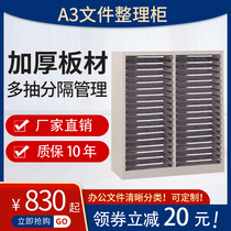 A3 paper file cabinet drawer drawing picture album storage cabinet multi-layer engineering drawing base picture cabinet sample cabinet