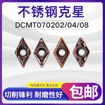 Stainless steel special boring blade inner hole boring fine turning diamond DCMT070202 04 08 inner hole car blade