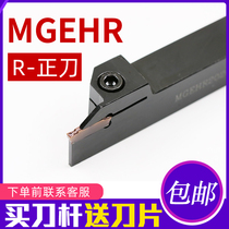 CNC cutting tool bar cutting tool bar MGEHR2020 2525 323-3-4-5 machine lathe CNC tool