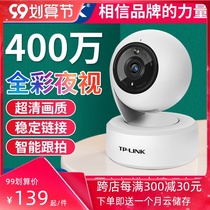 TP-LINK 4 million full color ultra-clear 360 du gimbal camera cctv security monitor home home wireless wifi mobile phone remote night vision network camera