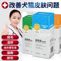 Remy Goro Zhenkang dog skin disease medicine bath cat ringworm acaricidal worms remove fungal dander antipruritic pet shampoo