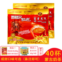 Gonger Mongolian milk tea savory Inner Mongolia milk tea powder bag 400g * 2 bags breakfast salty milk tea instant drink