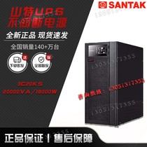 Shante UPS power supply 3C20KS20KVA load 18KW three-in single-out server room computer monitoring backup
