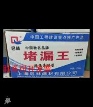 Qilin plugging Wang water non-leakage plugging treasure environmental protection quick-setting slow-setting anti-cement quick-drying cement 25KG