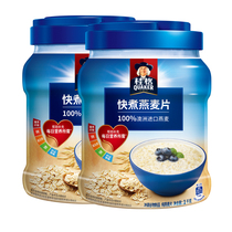 Guiger quick cooking oatmeal 1000g * 2 canned sprint grain raw taste cooking nutrition oatmeal Wheat Cereal Barrel for breakfast