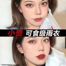 Peach Yaoyao lipstick raincoat Non-stick cup makeup artifact Anti-fading flagship store long-lasting waterproof artifact