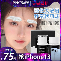 Taozhiyao eyebrow cream semi-permanent light color waterproof dyed eyebrow dye eyebrow female