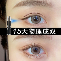 Taozhiyao Japanese double eyelid artifact no trace invisible liquid not permanent shaping cream non-glue blue light consolidation instrument