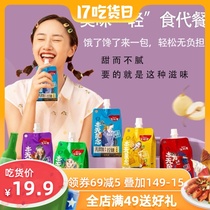 Shenghe Tang Herbal jelly Suck jelly Snack pudding Burn fairy grass Instant milk tea Control can suck turtle cool combination