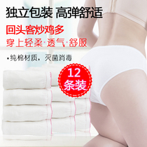 Pure cotton pregnant women month underwear disposable underwear sterilization moon triangle trousers waiting for production Travel 12