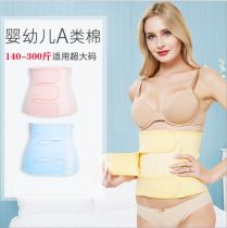 Pregnant women postpartum abdominal band Cotton caesarean section natural delivery maternal corset waist girdle band Moon tie abdominal band custom