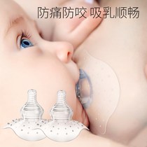 Nipple protection cover Traction device embedded nursing nipple paste Auxiliary feeding artifact Milk paste Nipple cover Milk shield anti-bite
