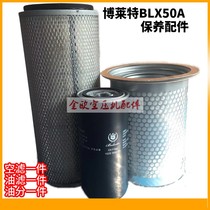 Bolet air compressor maintenance accessories BLX50A FM oil filter 1625165603 built-in oil sub-core air filter