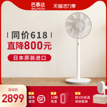 Japan Balmuda electric fan Floor-to-ceiling household light sound desktop air fan Imported green circulation BALMUDA