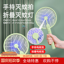 Folding electric mosquito beat electric shock dual-use mosquito shoot USB mosquito killer charging two-in-one mosquito control lamp cross-border electric mosquito beat
