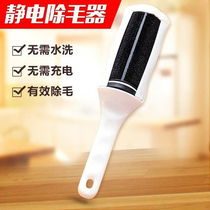 Clothes and clothing special wool roller manual dual-purpose hair removal artifact removal dust removal brush hair removal coat