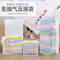 No vacuum compression bag clothes storage finishing bag covering storage bag vacuum shrink household quilt pillow