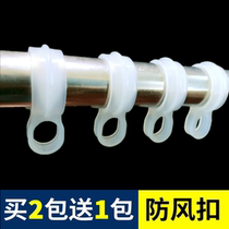 Windproof hanging accessories drying clothes ring clothes clothes rod fixing ring hanger non-slip fixing buckle plastic household clothes hook Cool