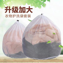 Laundry bag net bag bag washing bag washing machine bag thickness mesh drawstring bag bra washing clothes household net bag