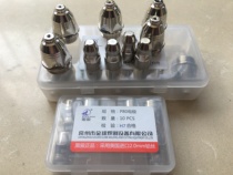 Imported hafnium wire plasma cutting gun P80 electrode 1 5 hole gun head accessories are also available