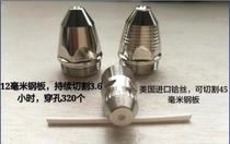 Special cutting gun for plasma cutting machine P80 electrode cutting nozzle = one set
