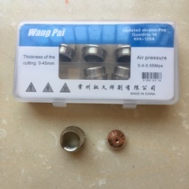 Split upgraded version P80 plasma cutting nozzle electrode nozzle 1 5 aperture also has