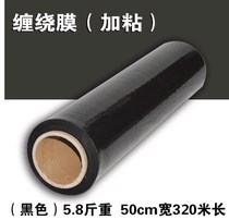 New roll cling film 50cm cm large tube plastic wrap packaging household refrigerated fresh-keeping