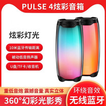  Net celebrity pulse PULSE4 Bluetooth speaker dual speaker subwoofer High quality colorful lighting wireless plug-in card audio