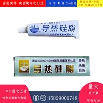  Xiguang HC-KS101 Thermal grease cooling silicone CPU graphics card cooling paste LED thermal insulation white 45