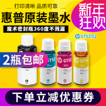 HP HP ink supplies for GT52GT53I310I410I511I519I538I618I508