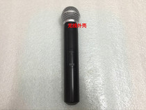 Shure Shure Shure PGX24 SLX24 SM58 wireless microphone microphone outer tube shell tube body accessories