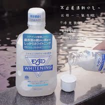 Please Buy Thank you easy to use to death A dream Naming small white diamond whitening mouthwash AWWshop