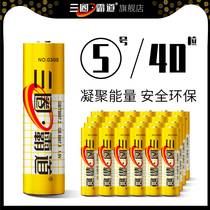 Three-lap battery alkaline No. 5 toy remote control alarm clock mouse AA dry battery No. 5 7 durable wholesale