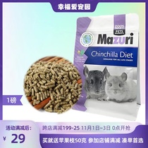 Shelf life 22 years July MAZURI MAZURI Dragon Cat Food 1 pound 454g 5M4M