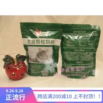 Fengdan Dragon cat alfalfa grass granules 900 grams three packs 93 yuan new goods in August 2021