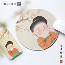 Deer wants to IDEER fat face auspicious Tang Lady round mouse pad small computer peripheral ancient style museum cultural and creative gifts