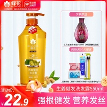 Bee Flower no silicone oil shampoo ginger essence anti-chip oil anti-itching and long-lasting fragrance Shampoo Shampoo female male shampoo