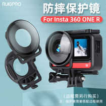 insta360oner accessories lens protection lens lid steel film 360 panoramic motion camera protection shell rims panoramic protection mirror front and rear anti-scraping and fall insta360 on
