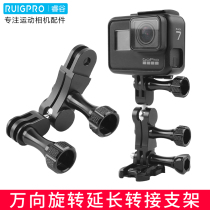 rui gu For GoPro hero7 6 5 40000 to the rotation-regulating transit aluminum alloy of the elongate arm bracket